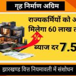 Increase in the amount of house construction advance