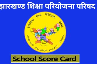 School Score Card