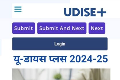 UDISE प्लस में 2024-25 के लिए DCF डेटा एन्ट्री